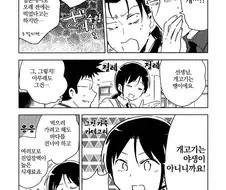 일본 만화에 나온 한국의 식문화