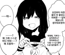 여자친구가 임신한 만화.manwha