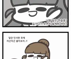 @) ??? : 이세계엔 같은 아이돌이 너무 많아.manga