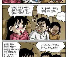 19) 몽정기 만화.jpg