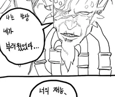 와우) 불타는군단의 최고간부 킬제덴을 쓰러뜨린 용사들.Manhwa