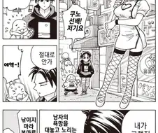 야한 카페 탐방하는 만화.manhwa