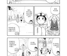 저마다의 상상친구.Manga
