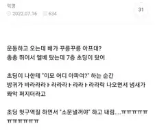 뉴스에 쪽팔려 죽은 사람 나오면 난 줄 알아라