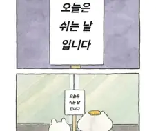 퐁이의 하루 .manhwa