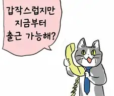 휴가인 직장인들이 좋아하는 거
