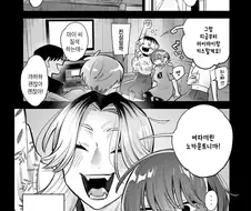 여자끼린 노카운트니까! manhwa