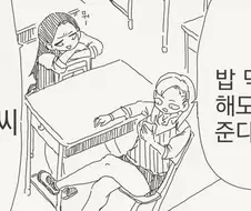 호텔에 가는 만화.manhwa