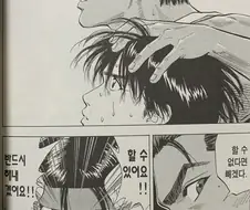 슬램덩크)변덕규의 최고의 장점