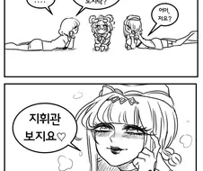 [소전 만화]곰로리가 너무 귀엽다