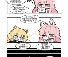 3일동안 만화 23페이지나 그렸네