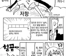 [@] 일하기 싫은 안즈 manhwa