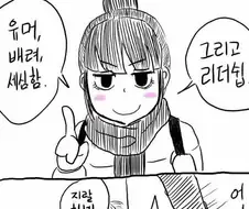 여친 사귀는법.manga
