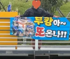 부산 상어공원 현수막 등장.jpg