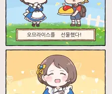 번역)이런 생활계 게임 꼭 있다.manhwa