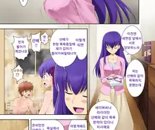 페이트) 자매 둘이서 먼저 목욕하려고 싸우는 만화