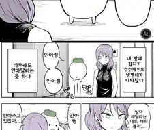 정체불명의 생명체가 들러붙는 만화.