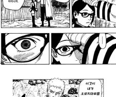 아무리 청렴해도 고이면 부패되는 만화.MANHWA