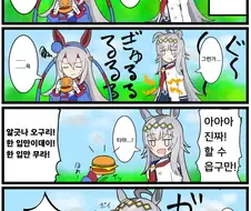 [말딸] 오구리의 한 입만.manhwa