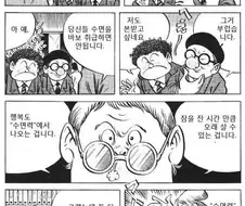 ??? : 에휴 등신들... 그러게 자면서 살라니까