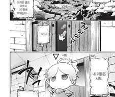 주인님이 로그아웃한 사이에 암컷타락하는 아바타