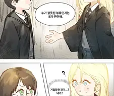 해리포터) 순수한 호의를 거절당한 말포이