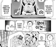 블루아카)히마리 어플