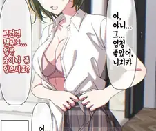 [@] 일 끝나면 바로 야박해지는 니치카