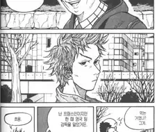 고증 씹망인 만화 甲.jpg