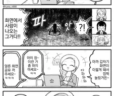 화상회의에서 길동무 .manwha