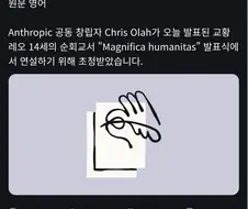 카톨릭과 AI 반응