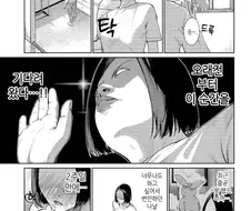 마법소녀 도레미를 보고 자란 [마법소녀 삼십대].manhwa