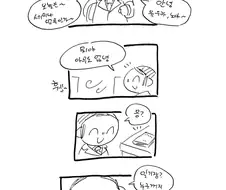 블루아카) 유우카쨩 일기.manhwa