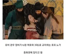 14억 중국인들 한 번에 NTR하는 ㅍㄹㄴ