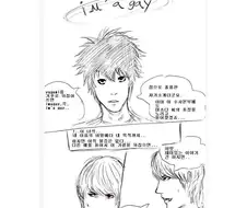 커밍아웃 하는 만화