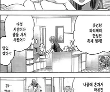 여자 젖탱이 강제로 만지는 만화.Manhwa