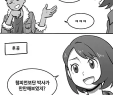 포켓몬)-전-라이벌이랑 당연하지 하는 만화