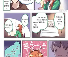 [말딸] 스즈카가 원하는 「포상」.manhwa