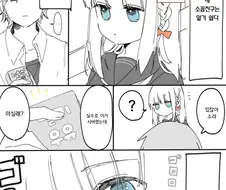 감정을 알기 쉬운 소꿉친구 만화