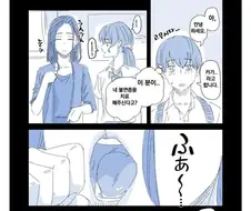 여자친구의 엄마랑 손잡고 자는 만화.mabnga