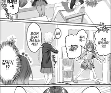 @)카호랑 히어로놀이하는 메이.manhwa