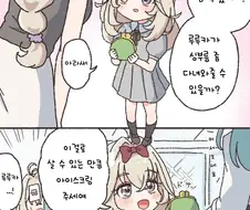 프리큐어)애기 루루카의 심부름.