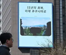 " 후쿠시마로 오세요 " 광고가 위험한 이유