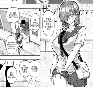 거유 여사친이 비에 젖은채 집에 찾아 온.manhwa