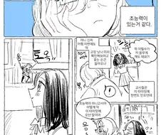 보건실에서 여고생이랑 양호선생이랑..manhwa