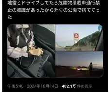 위험물 적재 금지