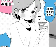 친오빠랑 근친하는 여동생.manwha