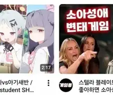 그래서 어떤 겜이 소아성애변태 게임이라는거지?