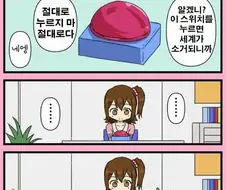 @)정말이지 미라이는