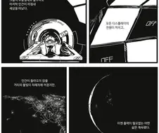 묵념.manga